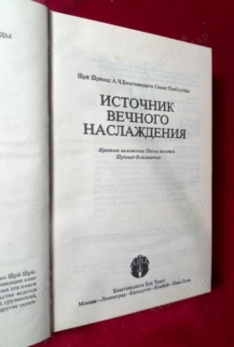 RUSÇA KİTAP - SONSUZ ZEVKİN KAYNAĞI - Источник вечного l