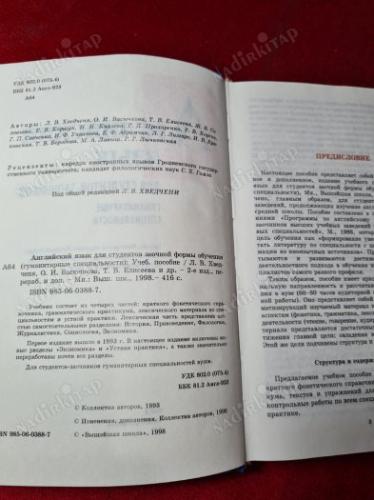 RUSÇA KİTAP - человеческие характе&#
