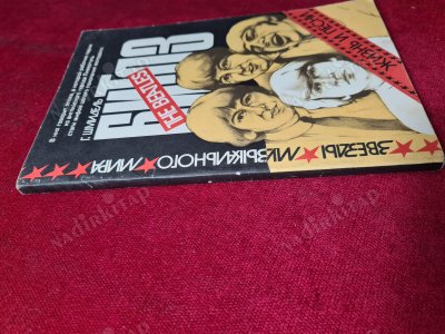Битлз. Жизнь и песни  Г. Шми&