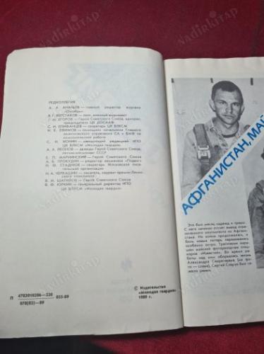 СВОБОДА 34 - ÖZGÜRLÜK - RUSÇA KİTAP