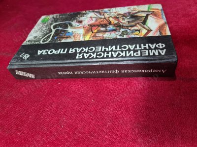 Легенды и Скасания Древн
