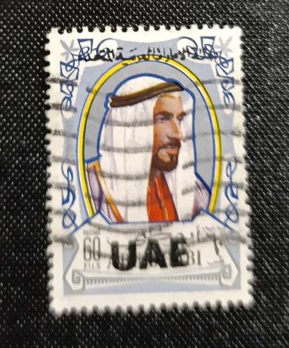 Abu Dabi pulu üzerine Birleşik Arap emirlikleri sürşarj_ damgalı pul