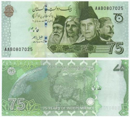 Pakistan 2023 Yılı 75 Rupi Çil