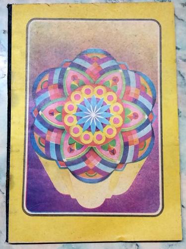 1980 LER MODEL 1 ARKA KAPAK ÇEŞİT 3 ESKİ ÇİZGİSİZ OKUL DEFTERİ 100 YAPRAK 20×28cm ESKİ GEOMETRİ MANDALA ÇİÇEK DESENİNE SAHİP TEMALI ARKA KAPAK ATATÜRK'ÜN ONUNCU YIL NUTKU YAN KISIM SİYAH BEZLİ ESKİ KIRTASİYE DEPO MALI KIRTASİYE KOLEKSİYONU YAPANLAR İÇİN KOLEKSİYONLUK ÜRUN HALİYLE