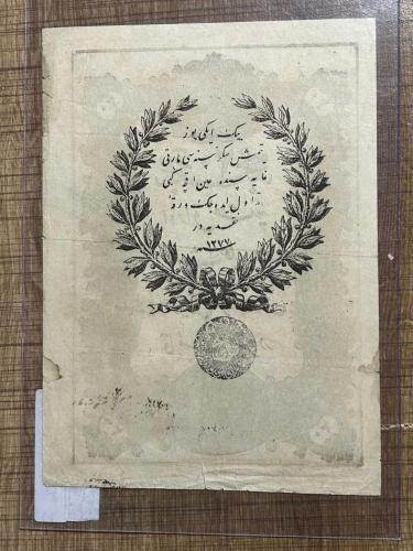 Sultan Abdülmecid Dönemi 20 Kuruş Kaime