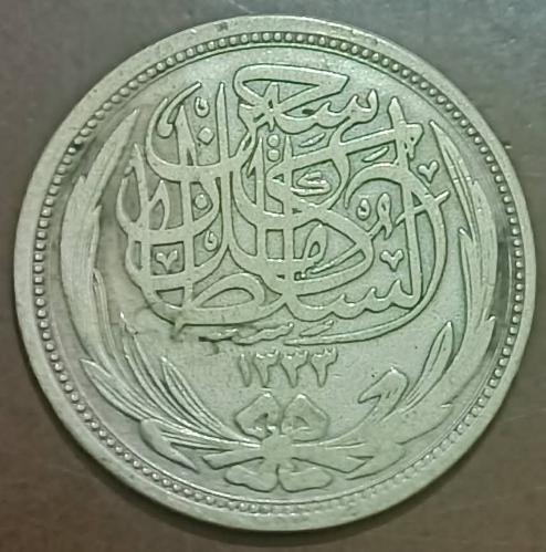 Mısır 10 Piastre, 1335 (1917) Gümüş