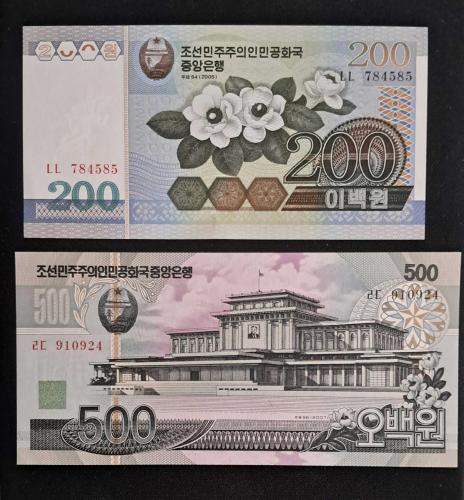 KUZEY KORE 200-500 WON 2005 -2007 ÇİL