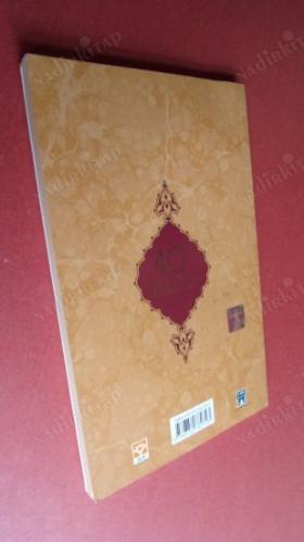 40 HADİS TERCÜME VE ŞERHİ