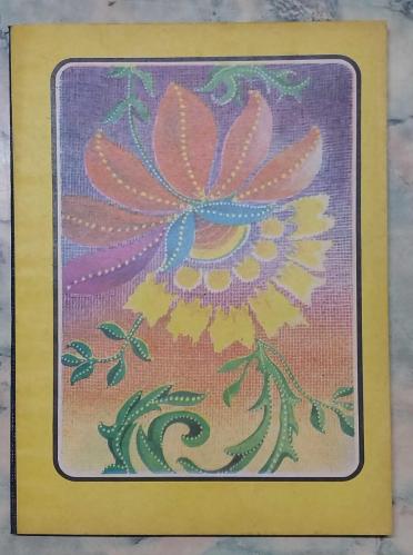 1980 LER MODEL 5 ARKA KAPAK ÇEŞİT 1 ESKİ ÇİZGİSİZ OKUL DEFTERİ 80 YAPRAK 20×28cm ESKİ ÇİÇEK DESENİNE SAHİP GENÇLİK DİYOR Kİ ARKA KAPAK TEMALI YAN KISIM SİYAH BEZLİ ESKİ KIRTASİYE DEPO MALI KIRTASİYE KOLEKSİYONU YAPANLAR İÇİN KOLEKSİYONLUK ÜRUN HALİYLE