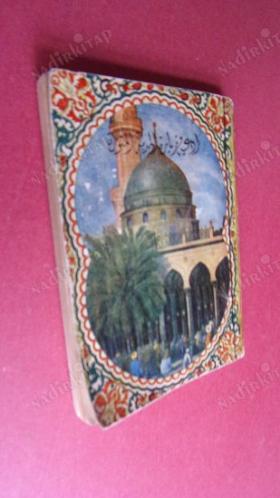 MEDİNE-İ MÜNEVVERE- KABRİNİ ZİYARET. REHBER KİTAP.20 YÜZ YIL ORTALARINDA. BASILMIŞ.