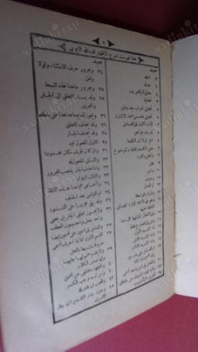 Osmanlı medrese geleneğinde ve günümüzde klasik usulde eğitim veren için okutulan kaynak