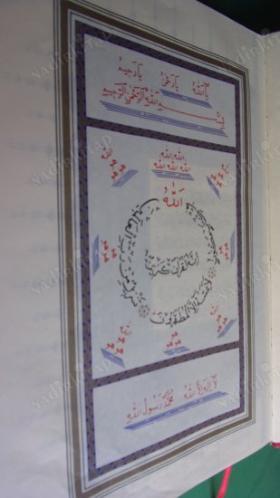 KUR'AN-I KERİM. ( BÜYÜK BOY. yazılar renkli. - YAZILAR BÜYÜK )