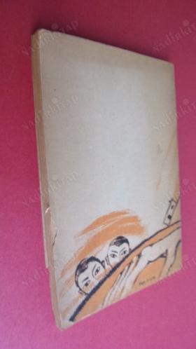 Cüce Muhammet [İlk baskı]