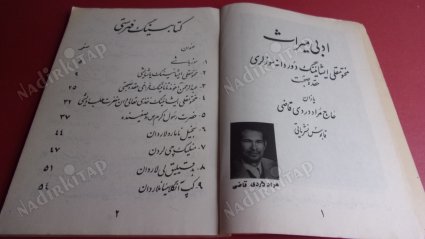 F-DEBİ MİRAS -HACI MURAD DURDU KADI- -HİCRİ