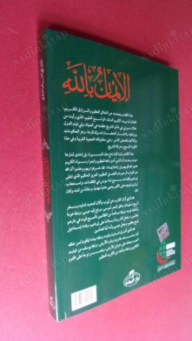 EL-İMANU BİLLAH