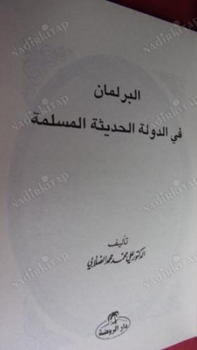EL- BARLEMAN Fİ- DEVLETİL. HADİSETİL MÜSLİME