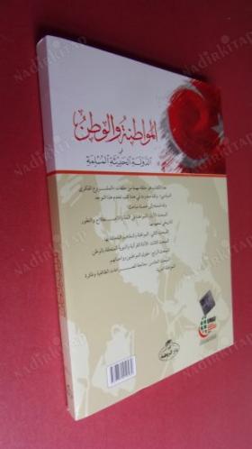 EL-MUVATANE VEL- VATAN