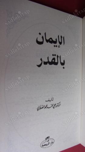 EL-İMANU BİL KADER