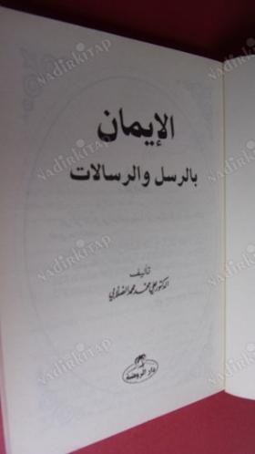 EL- İMANU BİR -RUSUL