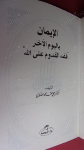 EL-İMANU BİL YEVMİL AHİR.