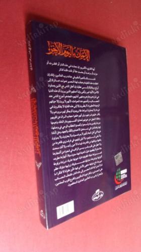 EL-İMANU BİL YEVMİL AHİR.