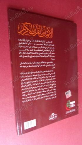 EL İMANLI BİL KURANI KERİM