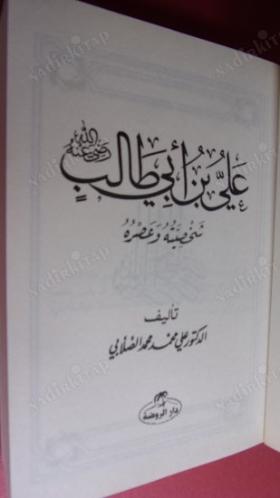 ALİ BİN EBİ TALİB.