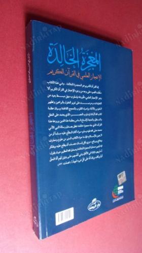 Ali Muhammed Sallabi - El Mucizetül Halide el İcazul ilmi Fil Kuranil Kerim (Arapça)