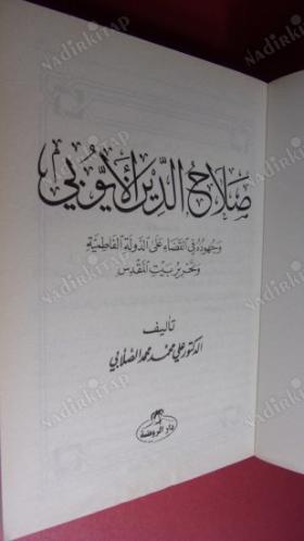 ÖMER BİN ABDÜL AZİZ