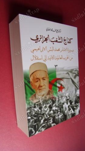 CEZAYİR HALKININ FRANSIZ İŞGALİNE KARŞI MÜCADELESİ ./ CİLT-1-2-3- TAKIM