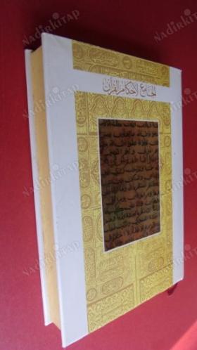 El Camiu li Ahkami'l Kur'an İmam Kurtubi Tefsiri / cilt-3