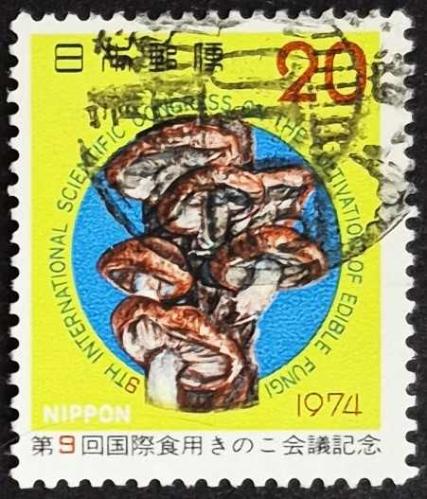 +++ JAPONYA 9. ULUSLARARASI YENİLEBİLİR MANTAR KONGRESİ       1974    - DAMGALI