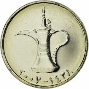 Birleşik Arap Emirlikleri (BAE) 50 Fils Madeni Para