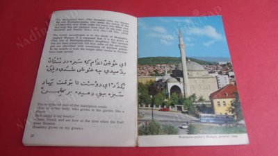 MUSTAPHA-PASHA'S MOSQUE SKOPJE.28.COLOUR PHOTOGRAPHS..