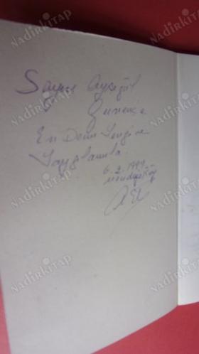 BİR DOST ( ŞİİRLER ) İMZALI