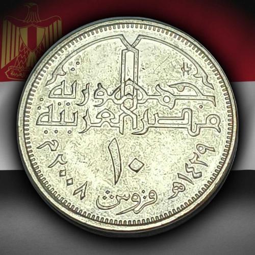 Mısır 2008 Yılı 10 Kuruş ÇİL (-)