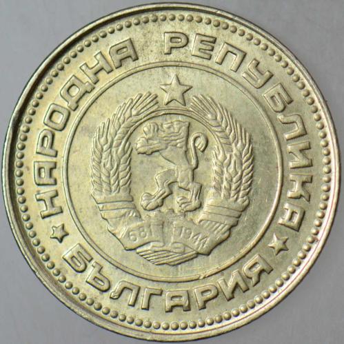 BULGARİSTAN 10 STOTİNKİ 1974. SOSYALİST DÖNEM.