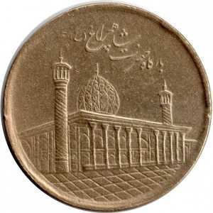 İran 1000 Riyal Madeni Para