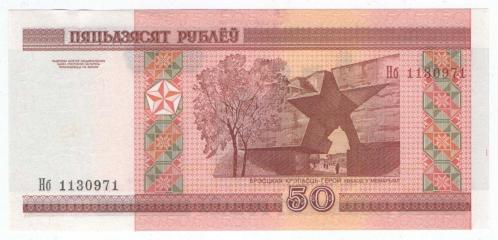 Belarus 2000 Yılı 50 Ruble ÇİL