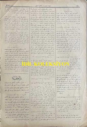 Osmanlıca Servet-i Fünun Dergisi, Tevcihat ve Havadis Kısmı, SERVET-I-FUNOUN: SUPPLÉMENT POLITIQUE, Orijinal Dönem Basım, (Ottoman Magazine) - 22 Nisan 1897 - Sayı: 319 - Rumi: 10 Nisan 1313 - Selamlık Resm-i Alisi: Sultan II. Abdülhamit'in Hamidiye Camii'nde Cuma Selamlık Töreninin İcrası - Tebligat-ı Resmiye: Yunanlıların İşbu Şehr-i Nisan'ın Beşinci Cumaertesi Gecesi Kuvve-i Külliye-i Muntazama ile Nukat-ı Müteaddideden Hudud-ı Hakaniye Tecavüz Ederek Muharebeye Başladıkları ve Harbin Hala Devam Etmekte ve Yunanlılar Tarafından Top Ateşi Dahi İcra Edilmekte Olduğu Alasonya Ordu-yı Hümayunu Kumandanı Müşir Edhem Paşa Hazretlerinden Alınan Telgrafnamelerde Bildirilmesi - Osmanlı-Yunan Harbi 1897: Selanik Körfezi, Yanya Vilayeti, Narda Körfezi, Golos Körfezi Cihetlerindeki Osmanlı Devleti ve Yunanistan Sınırlarını Gösterir 1/500,000 Ölçekli Harita - Donanma-yı Hümayun-ı Fevz-Makrun-ı Cenab-ı Şehinşahiye İlhak Olunan Süfün-i Harbiye-i Mülukane