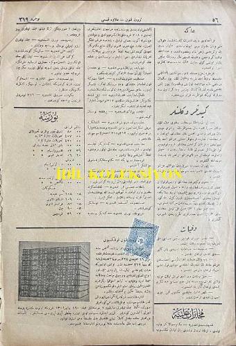 Osmanlıca Servet-i Fünun Dergisi, Tevcihat ve Havadis Kısmı, SERVET-I-FUNOUN: SUPPLÉMENT POLITIQUE, Orijinal Dönem Basım, (Ottoman Magazine) - 22 Nisan 1897 - Sayı: 319 - Rumi: 10 Nisan 1313 - Selamlık Resm-i Alisi: Sultan II. Abdülhamit'in Hamidiye Camii'nde Cuma Selamlık Töreninin İcrası - Tebligat-ı Resmiye: Yunanlıların İşbu Şehr-i Nisan'ın Beşinci Cumaertesi Gecesi Kuvve-i Külliye-i Muntazama ile Nukat-ı Müteaddideden Hudud-ı Hakaniye Tecavüz Ederek Muharebeye Başladıkları ve Harbin Hala Devam Etmekte ve Yunanlılar Tarafından Top Ateşi Dahi İcra Edilmekte Olduğu Alasonya Ordu-yı Hümayunu Kumandanı Müşir Edhem Paşa Hazretlerinden Alınan Telgrafnamelerde Bildirilmesi - Osmanlı-Yunan Harbi 1897: Selanik Körfezi, Yanya Vilayeti, Narda Körfezi, Golos Körfezi Cihetlerindeki Osmanlı Devleti ve Yunanistan Sınırlarını Gösterir 1/500,000 Ölçekli Harita - Donanma-yı Hümayun-ı Fevz-Makrun-ı Cenab-ı Şehinşahiye İlhak Olunan Süfün-i Harbiye-i Mülukane