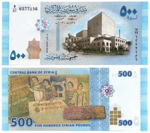 Suriye 2013 Yılı 500 Lira Çil