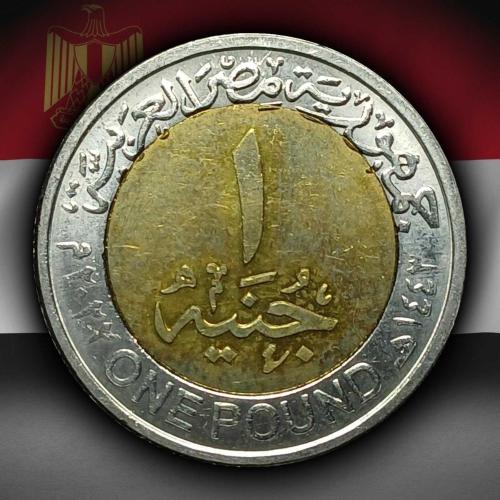 Mısır 2022 Yılı 1 Pound Sfenks Bulvarı ÇİLALTI