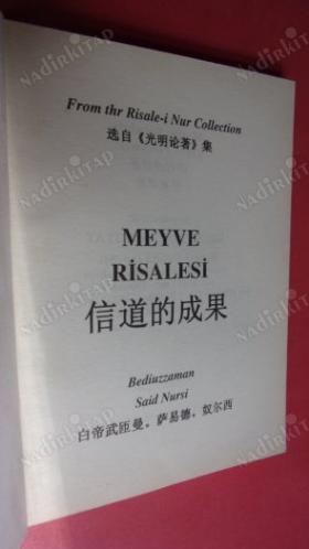 MEYVE RİSALESİ -- JAPONCA-- TERCÜMESİ // CEP BOY //