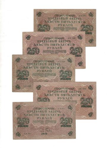 Rusya 1917 yılı  250 Ruble  (5 Adet) - ÇT YKP8494