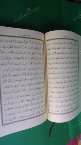 Orta Boy .HATTAT.Dr. Muhammed. ABAY. 2 Renkli * KUR'AN-I KERİM.