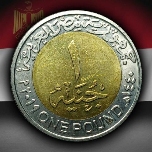 Mısır 2019 Yılı 1 Pound El-Alameyn Yeni Şehri ÇİL
