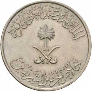 Suudi Arabistan Krallığı 10 Halala Madeni Para