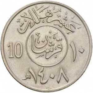 Suudi Arabistan Krallığı 10 Halala Madeni Para