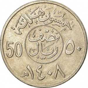 Suudi Arabistan Krallığı 50 Halala Madeni Para